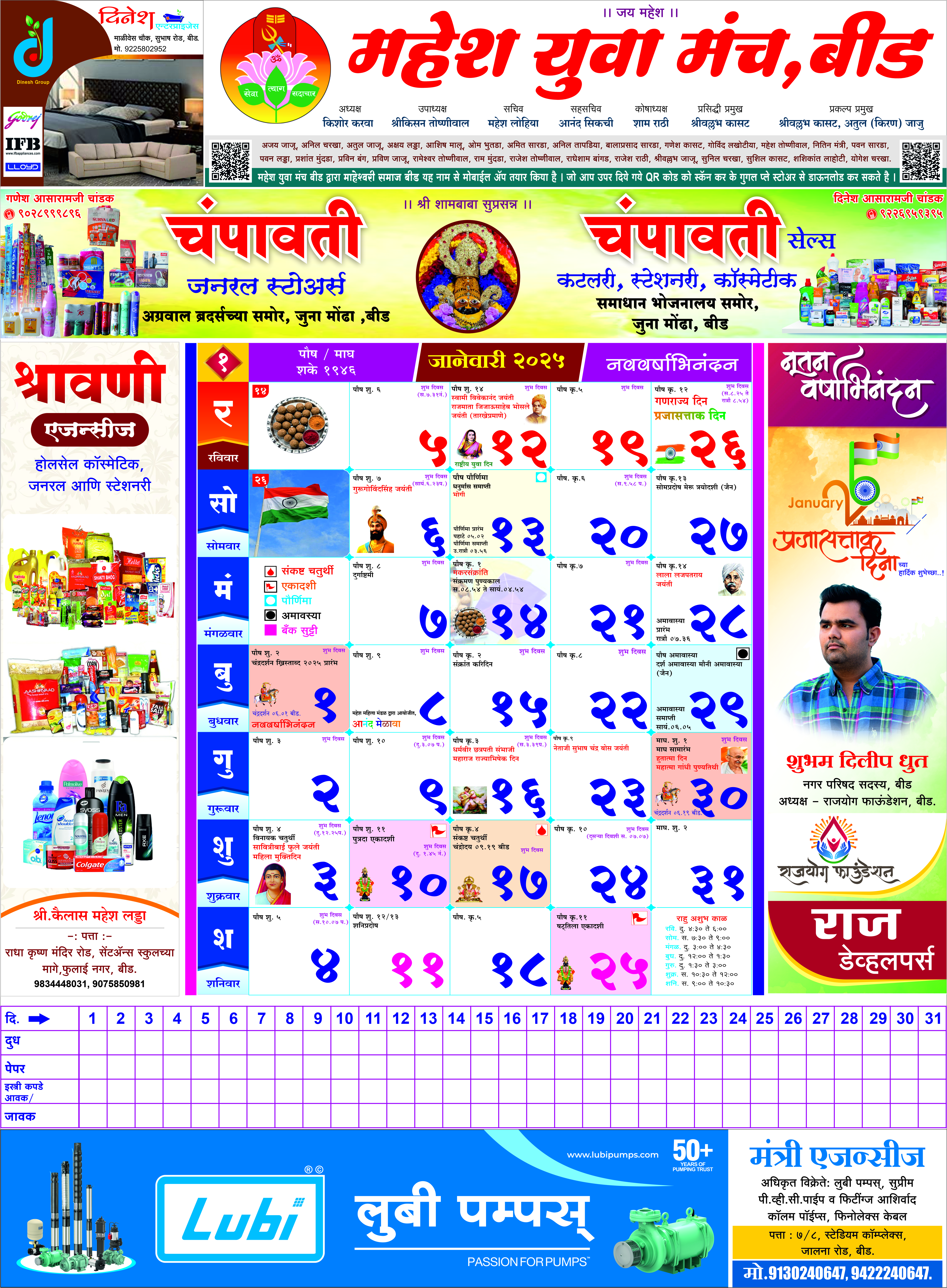 Month Image